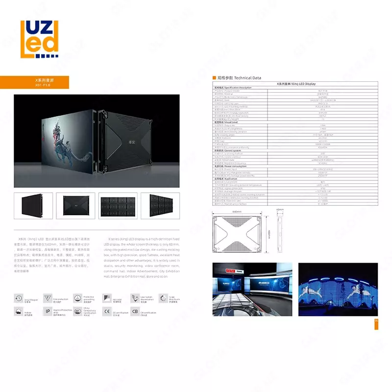 Светодиодный экран №40