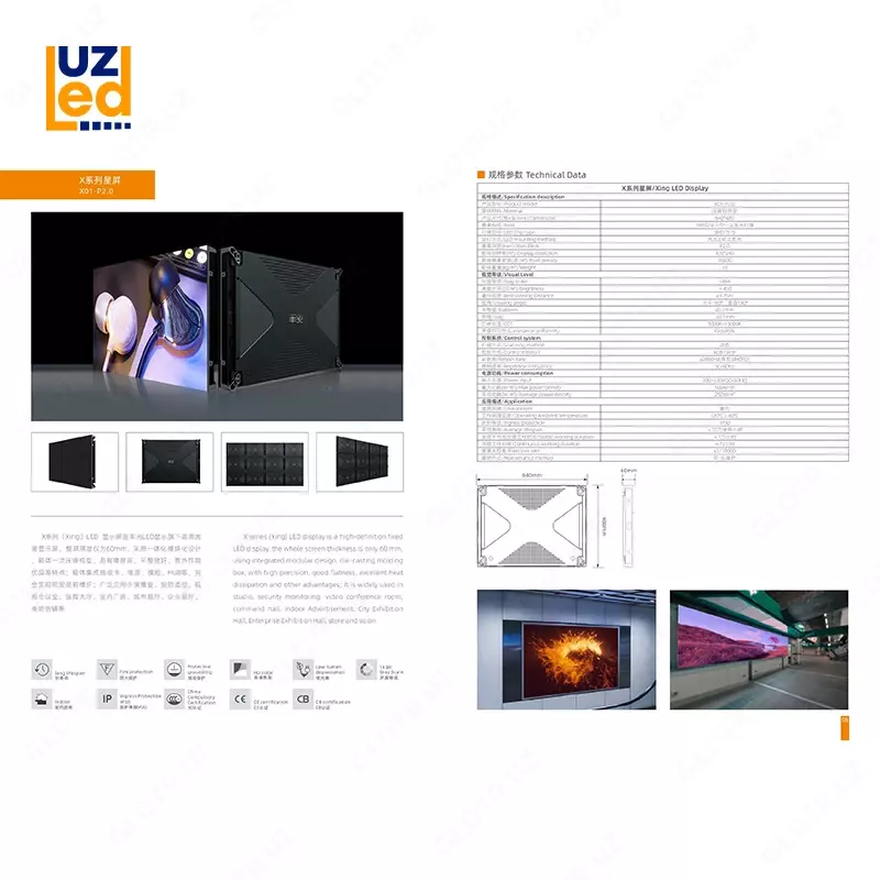 Светодиодный экран №42