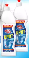 Средство для чистки труб "Bio Net Крот" (800 гр)