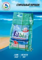 Fabio kir yuvish kukuni (qo'l yuvish uchun)