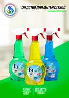 Средство для мытья стекол Fabio