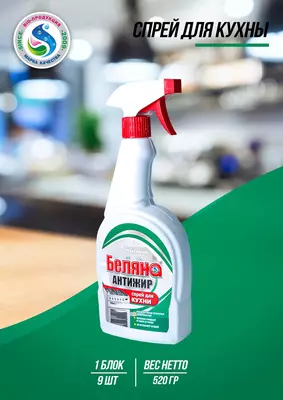 Спрей для кухни Fabio "Беляна Антижир"