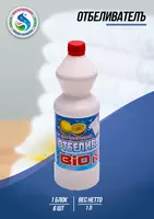 Отбеливатель для белья BIO Net с ароматизатором