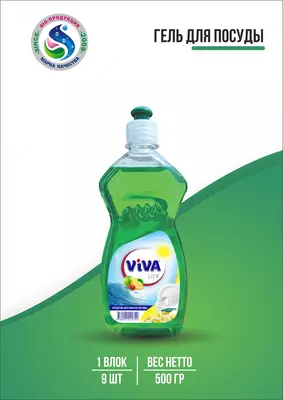 Гель для мытья посуды "Viva Life"
