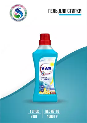 Viva Life yuvish geli