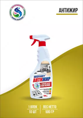 Спрей для кухни Bio Net "Антижир"