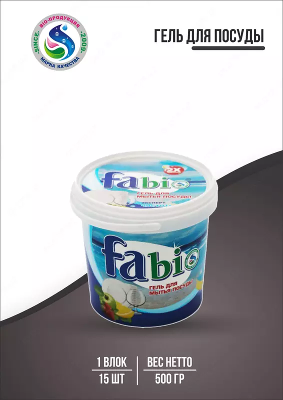 Гель для мытья посуды Fabio