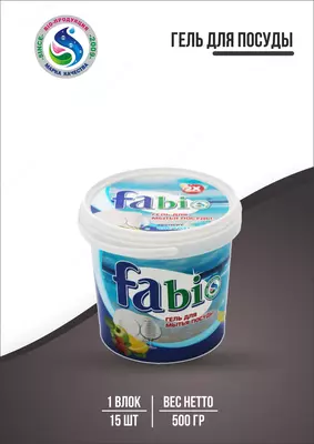 Гель для мытья посуды Fabio