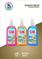 Жидкое мыло OK "Ароматерапия"