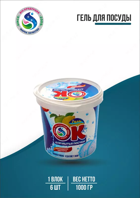 Idish yuvish jeli "OK" (1000 g banka)
