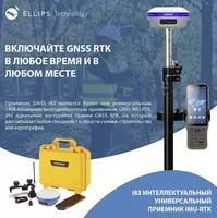CHCNAV GNSS I83 приемник - 180 000 000 сум