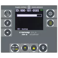 Маркероискатель «Сталкер» ПМ-3 - по запросу