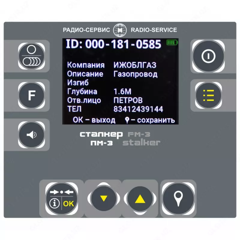 по запросу Маркероискатель «Сталкер» ПМ-3