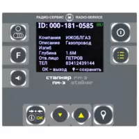 по запросу Маркероискатель «Сталкер» ПМ-3