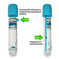 Вакуумная пробирка для забора венозной крови.