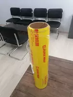 Стрейч плёнка