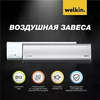 Воздушная Завеса 220 - 380V - 3 716 927.9 сум