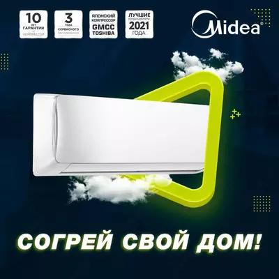 Konditsioner Midea Aurora 12 Past kuchlanish