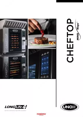 XEVC-0311-EPRM 3 GN 1/1 PLUS ELECTRIC COMBI OVEN/ Bug 'konvektsiyali pech XEVC-0311-EPRM 3 GN 1/1 PLUS - 33 000 000 so'm / dona