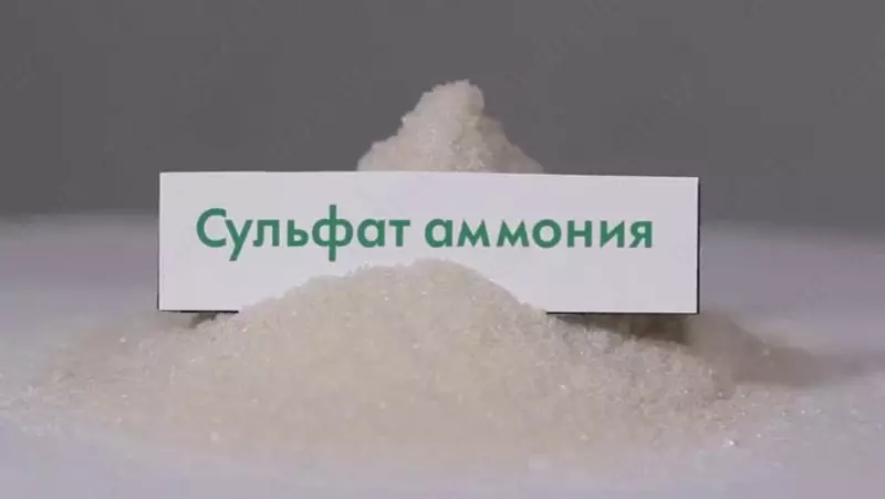 Аммоний сернокислый (аммоний сульфат) - по запросу