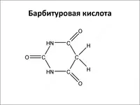 Barbiturik kislota (malonilurea) - по запросу