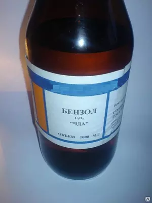 Бензол С6 Н6 99,6% «хч» Россия
