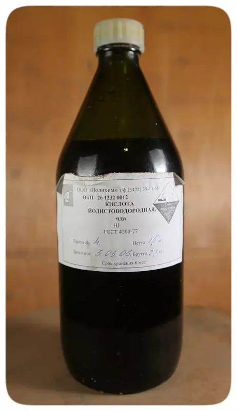 Hidroiyod kislota HI 50% toza - по запросу