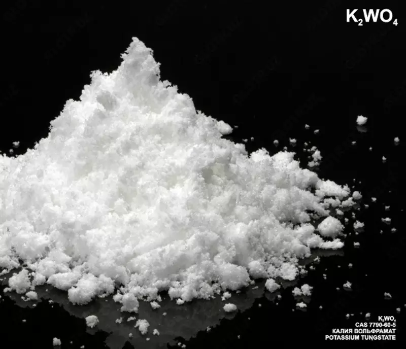 Калий вольфрамовокислый (калий вольфрамат) К2WO4 «ч»