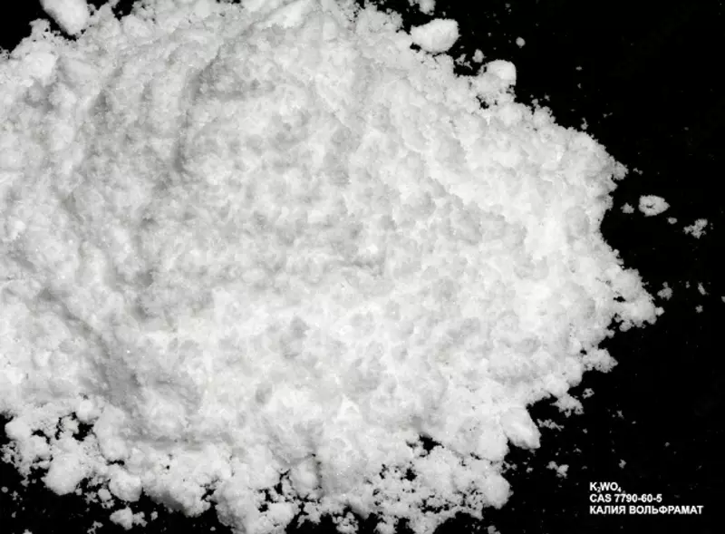 Калий 12 вольфрамат  16-водный (калий вольфрамовокислый пара) К10 W12 O41 . 16H2O «ч»