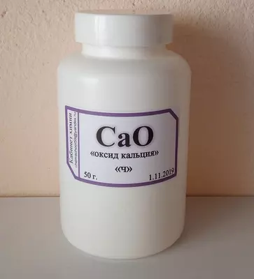 Кальций окись Са О 96% «ч»