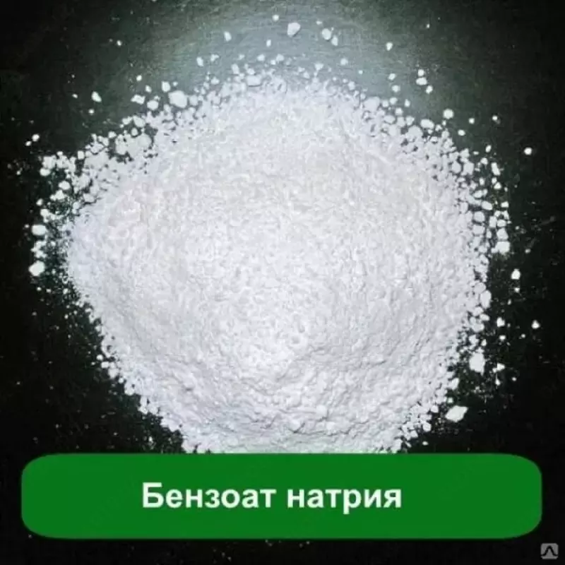 Натрий бензойнокислый C7H5NaO2 (кг)