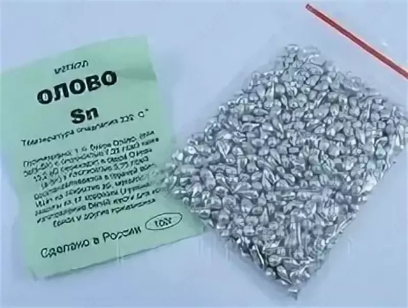 Олово Sn 99 9% ч (гранулы)