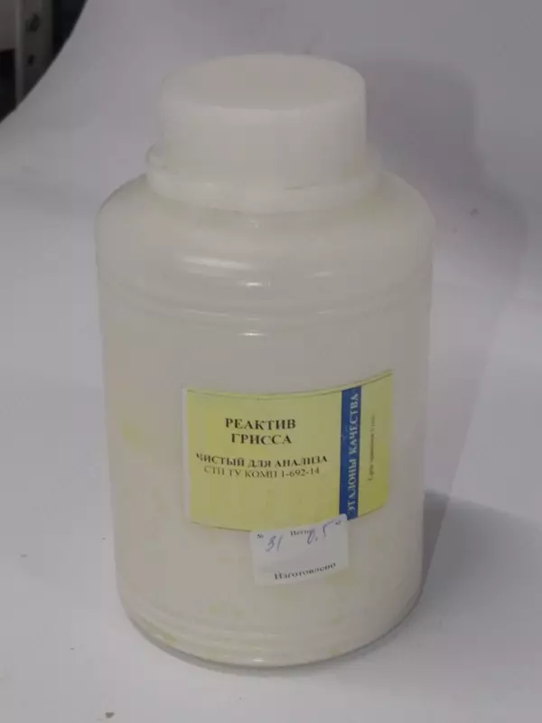 Реактив Грисса (порошок) "чда" (кг)