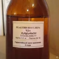  Реактив Несслера (Калий тетраиодомеркурат (II) К2[HgI4]. KOH (NaOH) чда (л) - 
