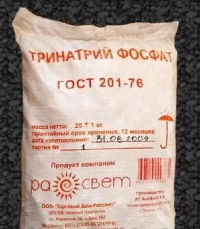 Тринатрийфосфат технический Na3PO4*H2O (кг) Россия - по запросу