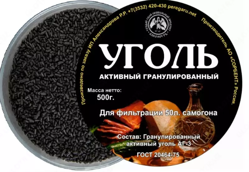 Уголь активированный гранулированный АГ-3 (кг) Россия - по запросу