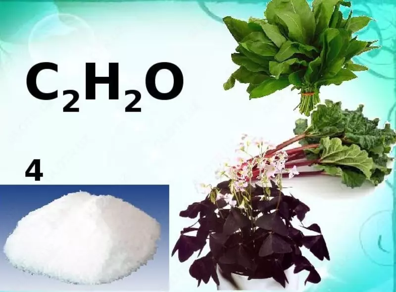 Щавелевая кислота C2H2O4 "ч" (кг) Индия