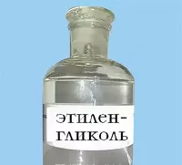 Этиленгликоль С2Н6О2 "чда" (кг) Россия - по запросу