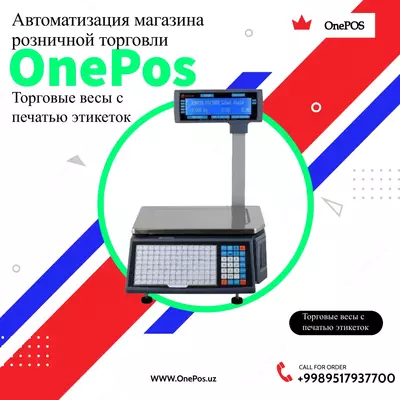 Торговые весы с печатью этикеток