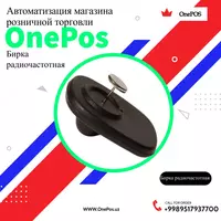 Do'konlar va supermarketlar uchun antiqa tizimlar