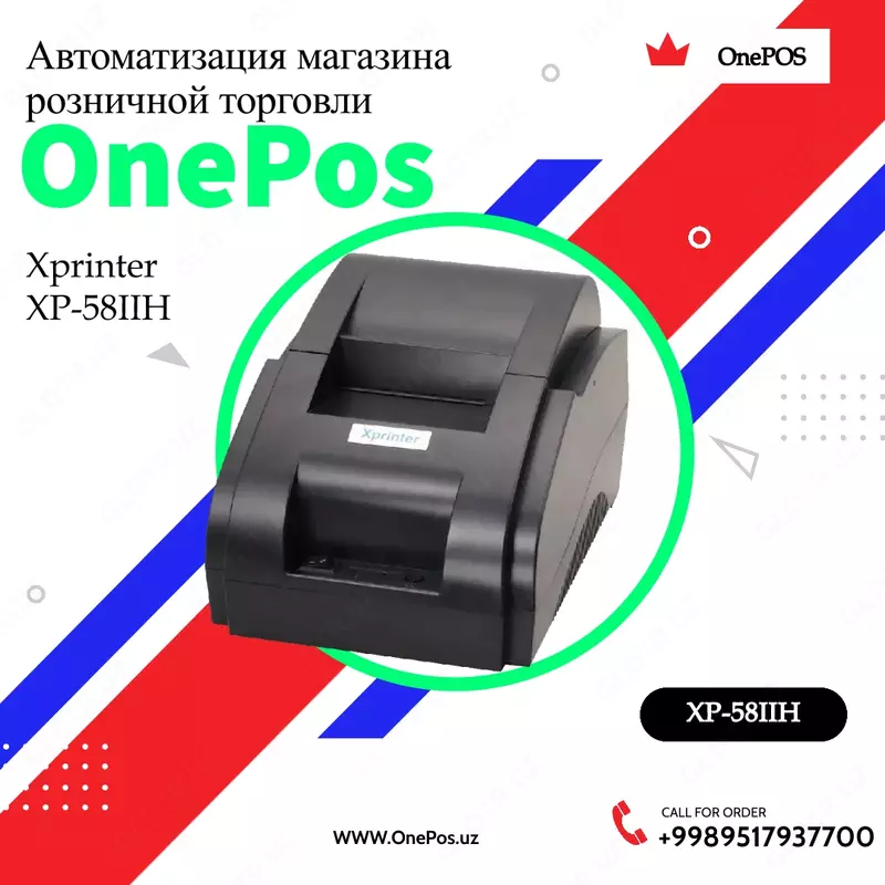 POS-принтер Xprinter XP-58IIH USB