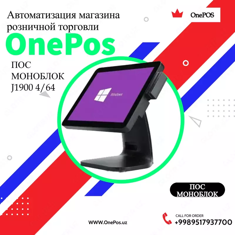 Пос моноблок J1900