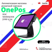 Пос моноблок J1900