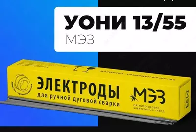 Электрод сварочный