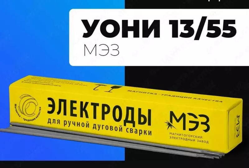 Электрод сварочный