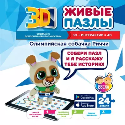 Игра для детей "Живые пазлы"