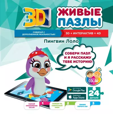 Игра для детей "Живые пазлы" - 20 000 сум / шт.