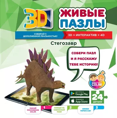 20 000 сум / шт. Игра для детей "Живые пазлы"