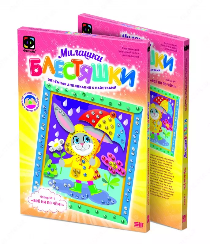 Fantazer payetlari bilan qo'llash. 1-sonli to'plam "Bunny. Hamma narsa behuda!" - 38 200 so'm