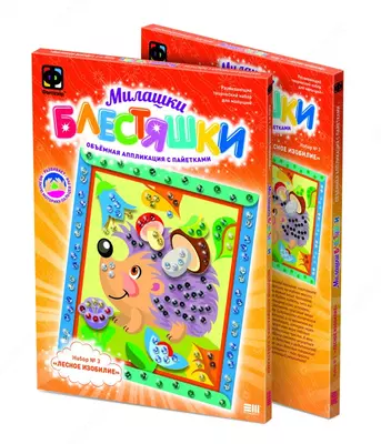 Fantazer payetlari bilan qo'llash. To'plam №3 "Kirpi. O'rmon ko'pligi" - 38 200 so'm / dona